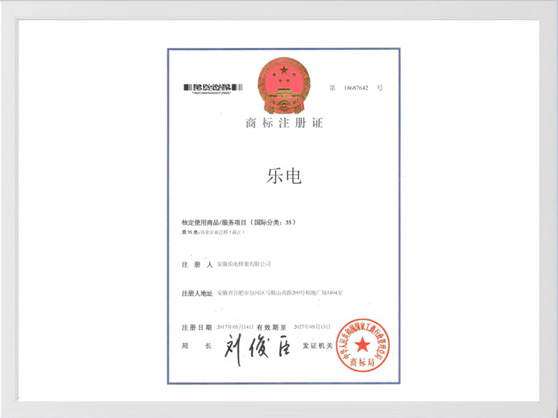 乌海商标注册35