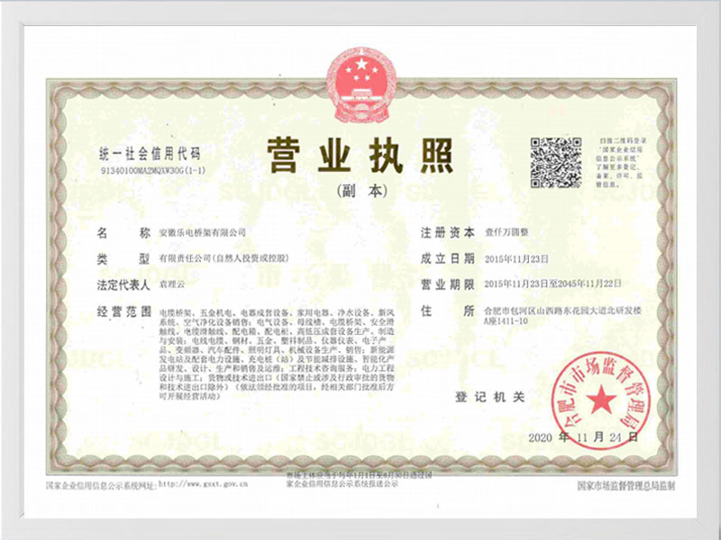 乌海营业执照